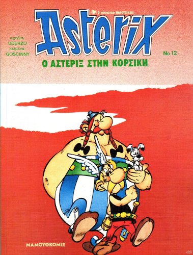AsterixMamA_0012.jpg