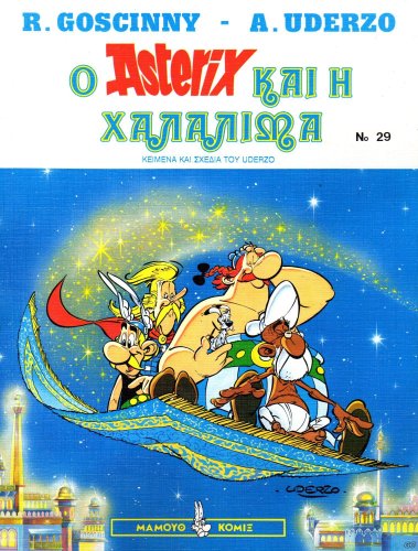 AsterixMamA_0029.jpg