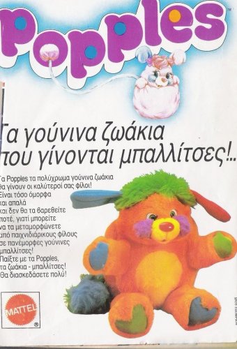 popples2.jpg