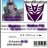 MEGATRON