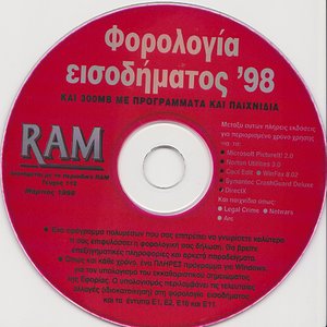 RAMMAR98.jpg
