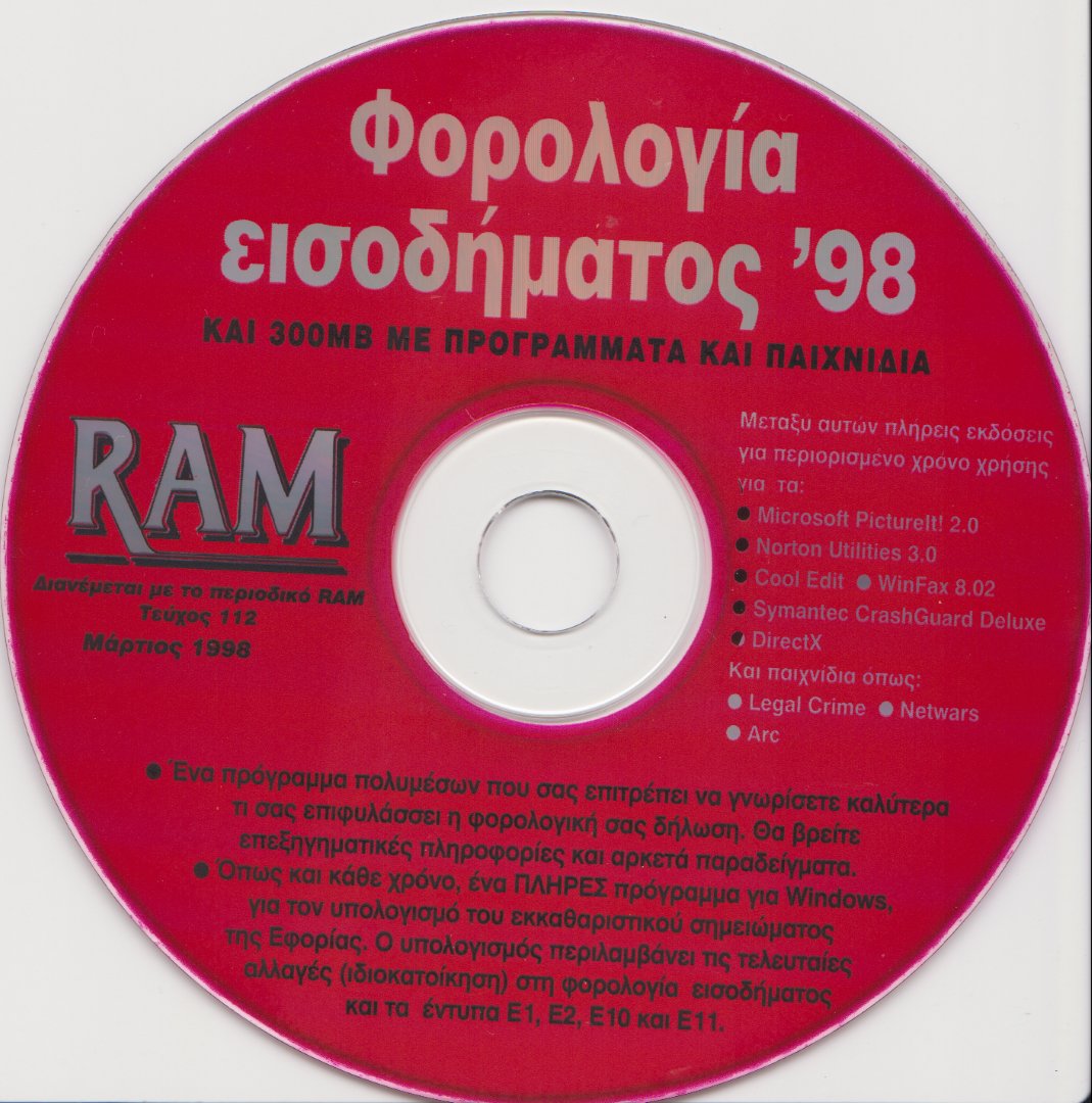 RAMMAR98.jpg
